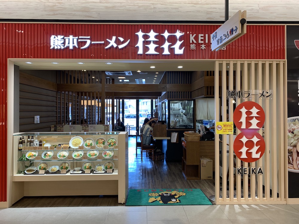 熊本美食推薦 創立超過半世紀的拉麵名店 桂花熊本站店 卡瓦納 京都自由滯在